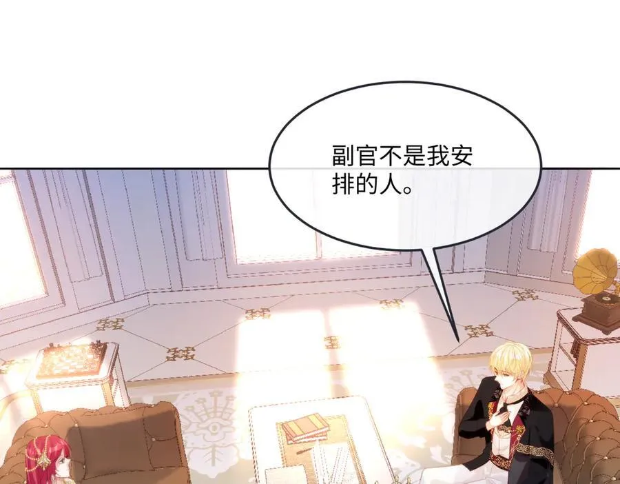 62 莱弥的身世 第45页
