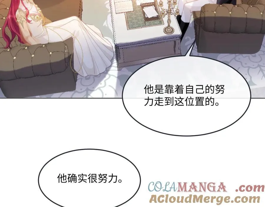 62 莱弥的身世 第46页