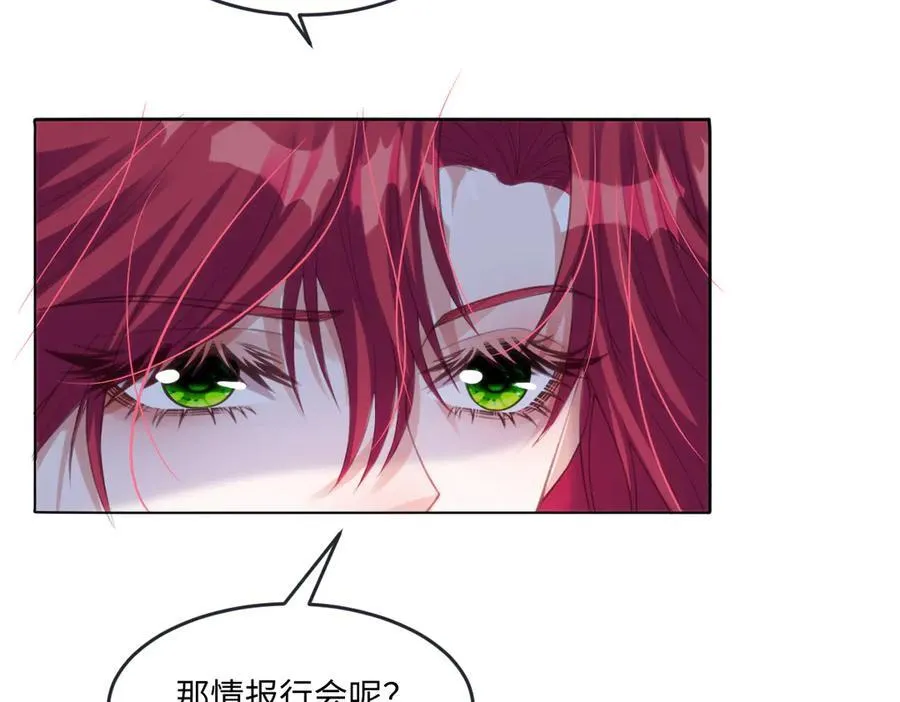 62 莱弥的身世 第47页
