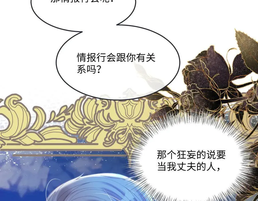 62 莱弥的身世 第48页