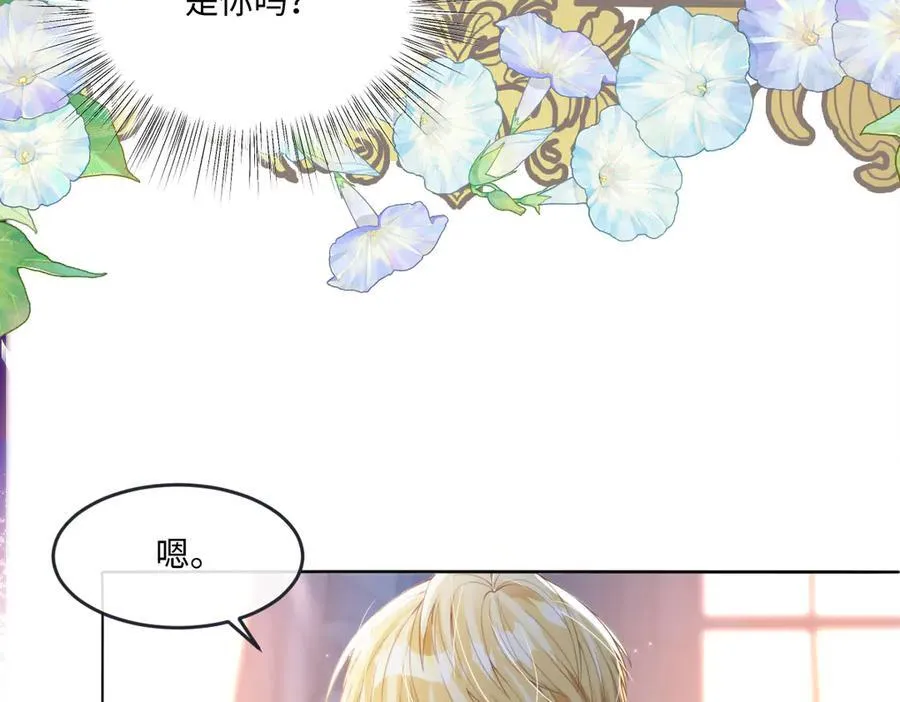 62 莱弥的身世 第53页