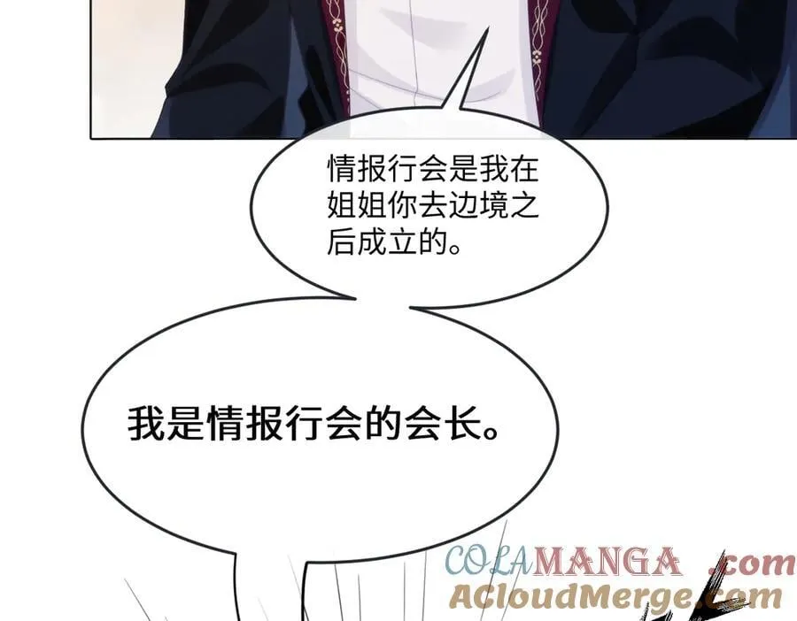 62 莱弥的身世 第55页