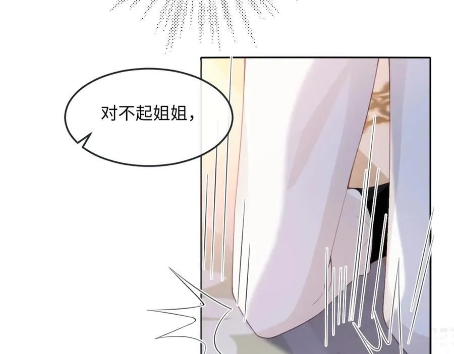 62 莱弥的身世 第60页