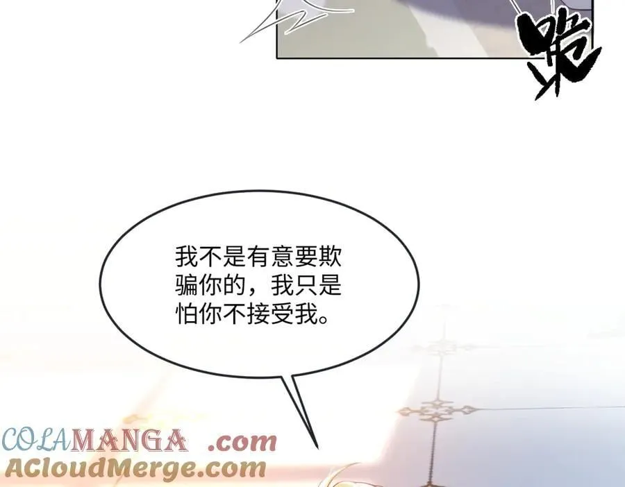 62 莱弥的身世 第61页
