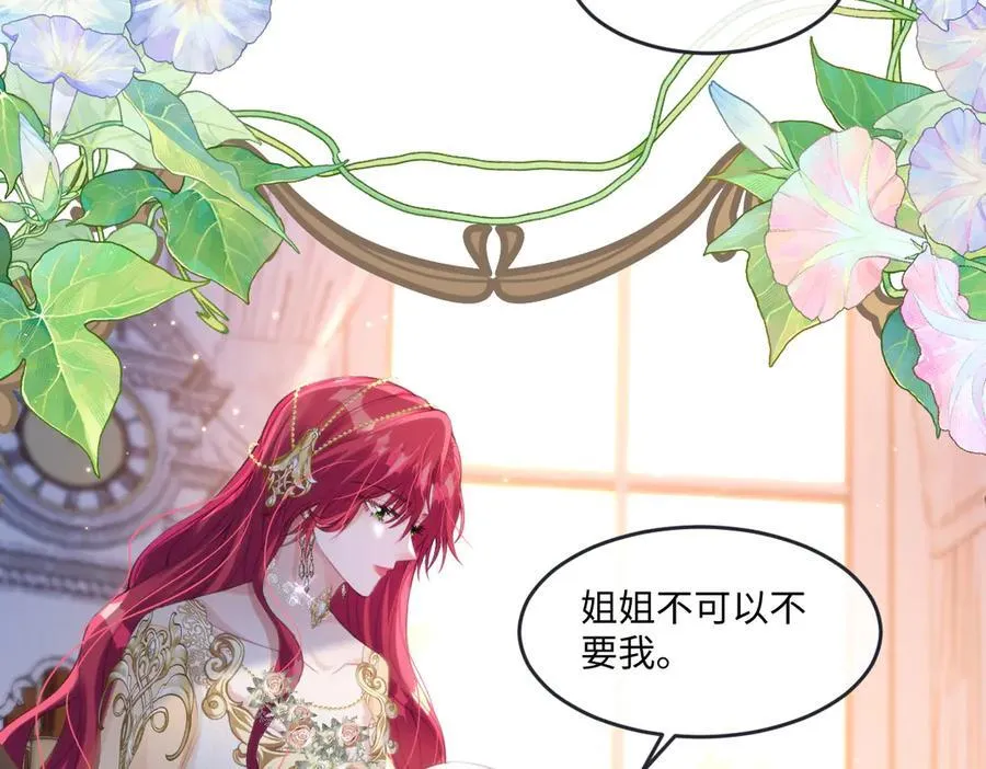 62 莱弥的身世 第68页