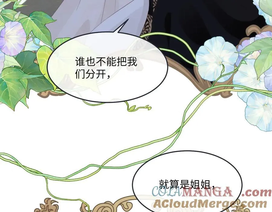 62 莱弥的身世 第70页