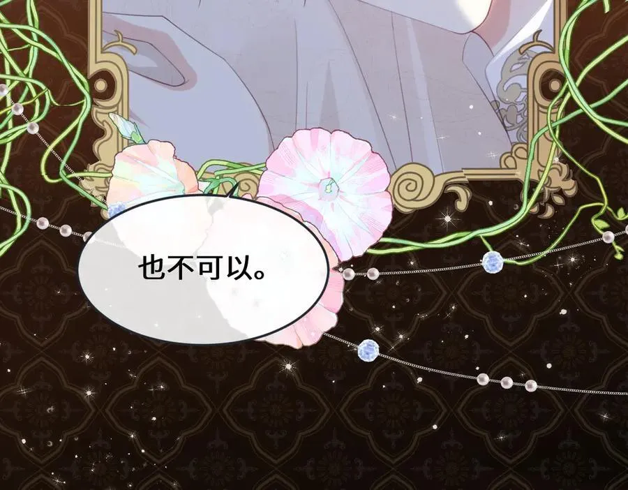 62 莱弥的身世 第72页