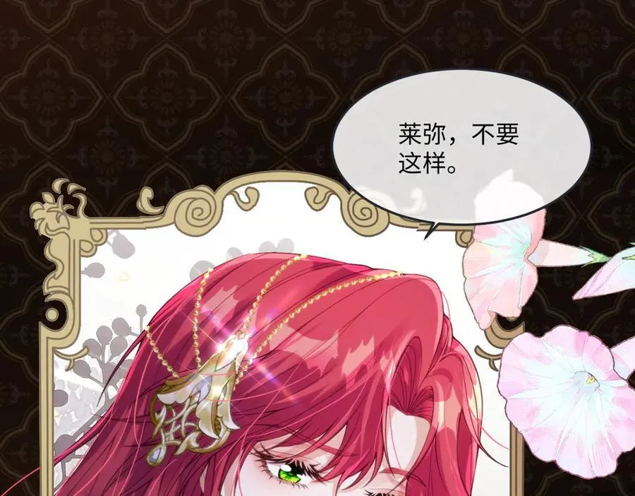 63 你就不怕我会恨你？ 第5页
