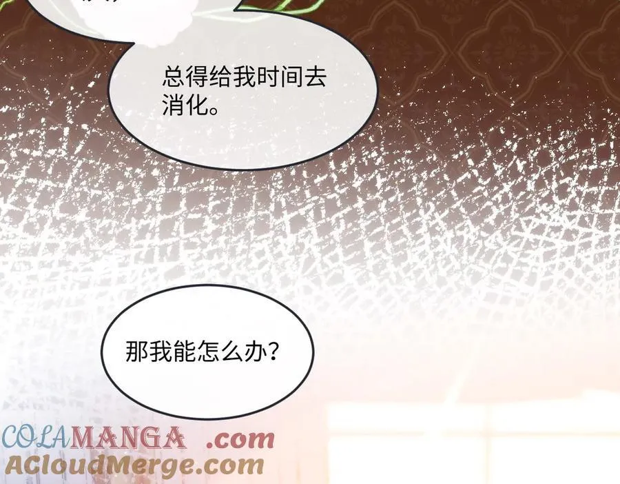63 你就不怕我会恨你？ 第7页