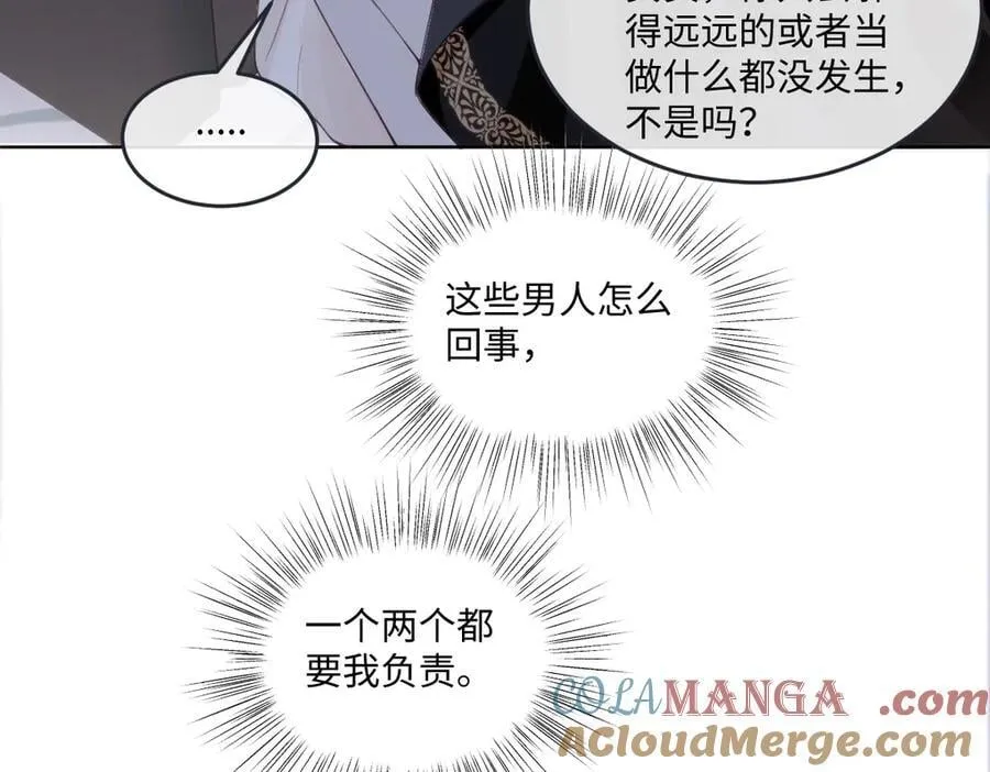 63 你就不怕我会恨你？ 第10页