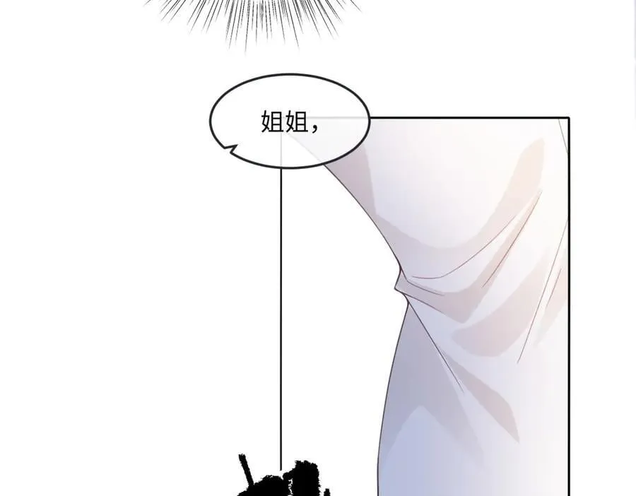 63 你就不怕我会恨你？ 第11页
