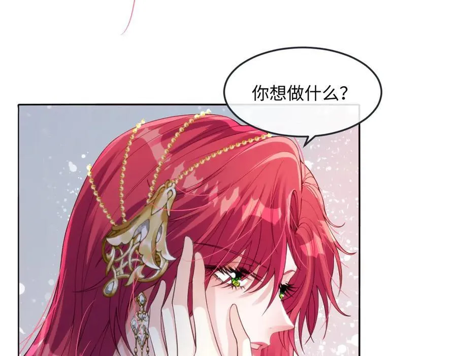 63 你就不怕我会恨你？ 第15页