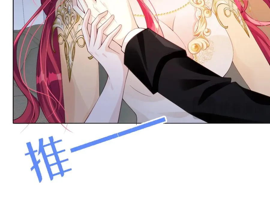 63 你就不怕我会恨你？ 第18页