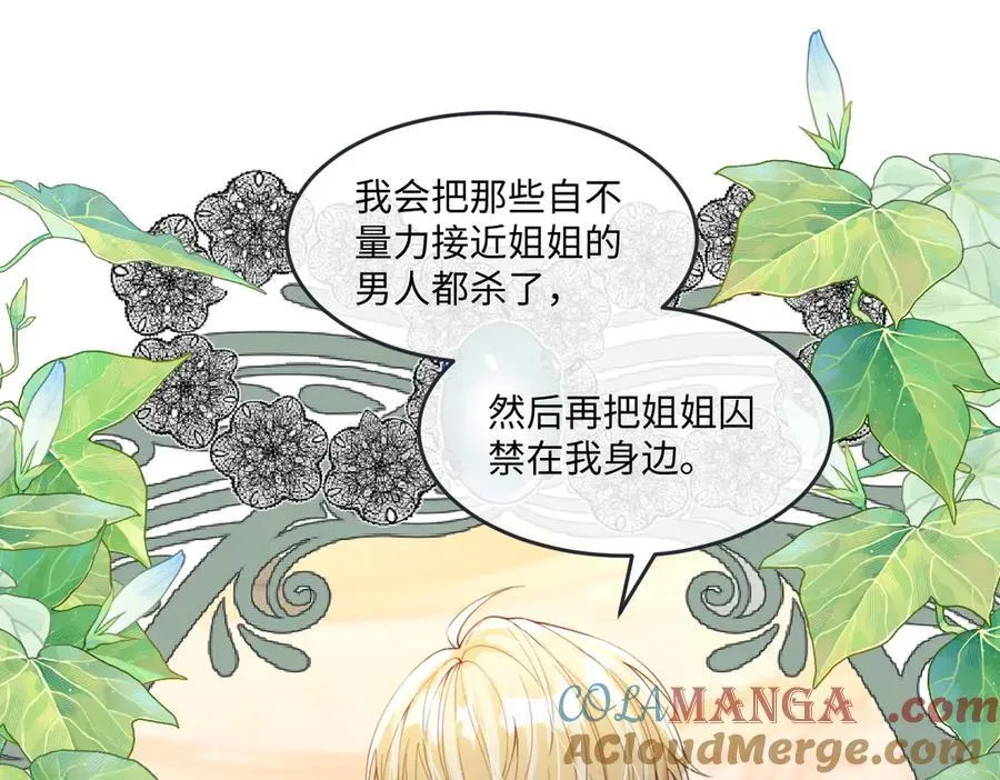 63 你就不怕我会恨你？ 第19页