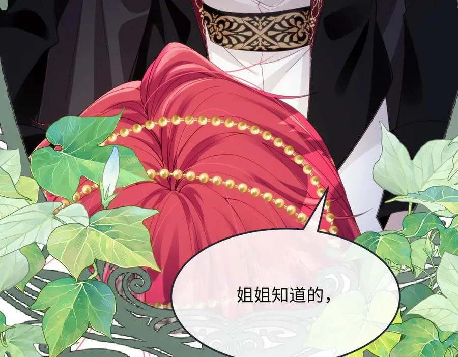 63 你就不怕我会恨你？ 第21页