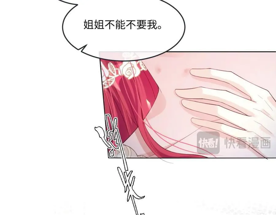 63 你就不怕我会恨你？ 第29页