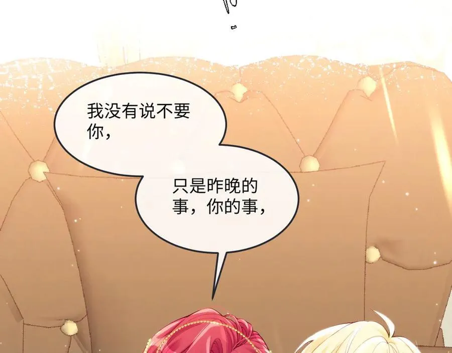 63 你就不怕我会恨你？ 第30页
