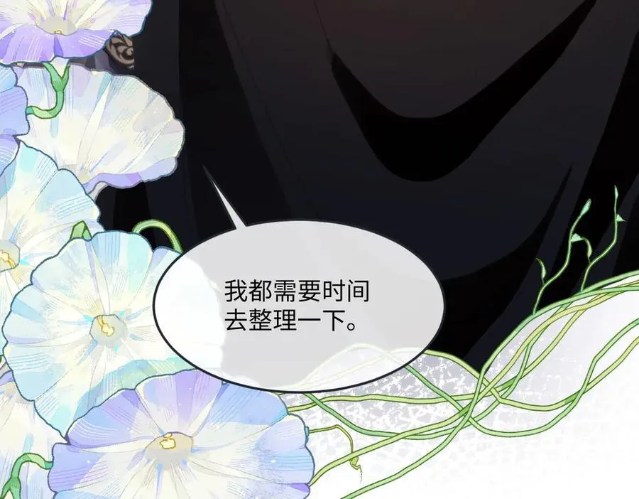 63 你就不怕我会恨你？ 第32页