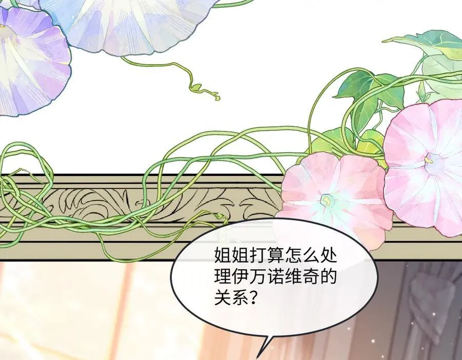 63 你就不怕我会恨你？ 第33页