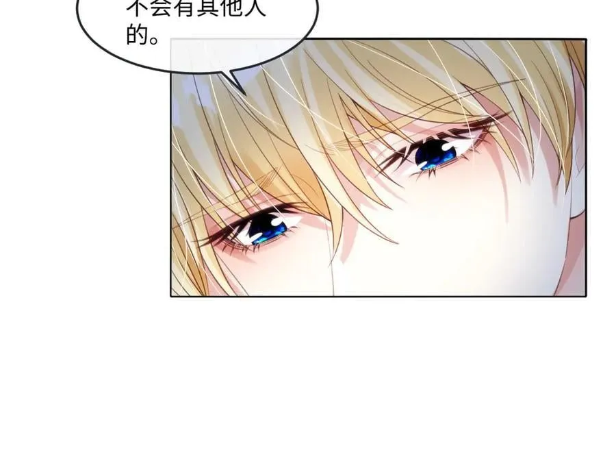 63 你就不怕我会恨你？ 第36页