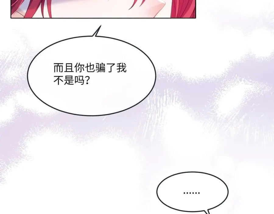 63 你就不怕我会恨你？ 第38页
