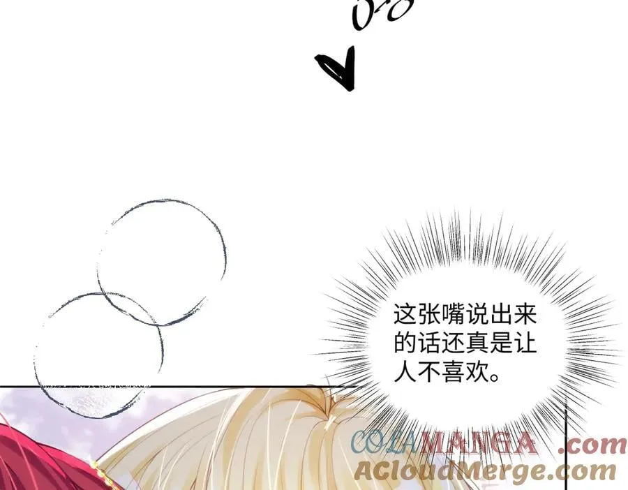 63 你就不怕我会恨你？ 第40页