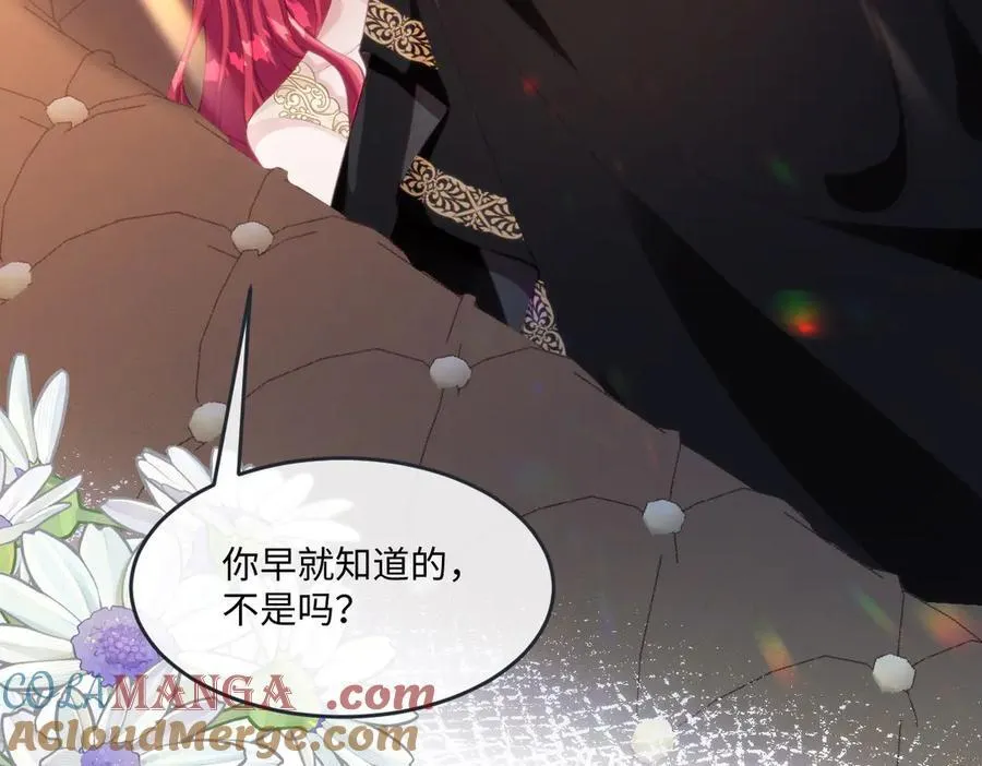 63 你就不怕我会恨你？ 第46页