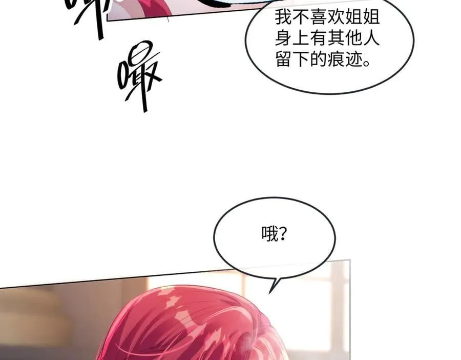 63 你就不怕我会恨你？ 第62页