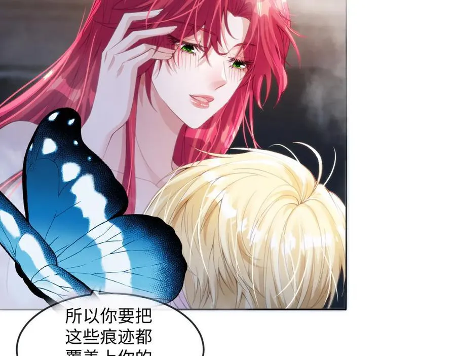 63 你就不怕我会恨你？ 第63页