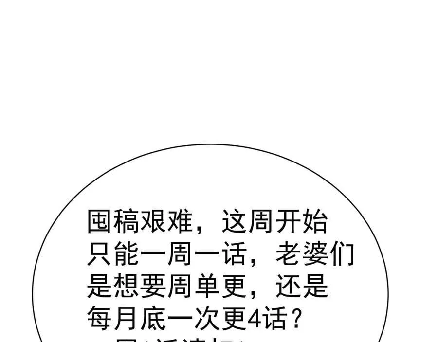 63 你就不怕我会恨你？ 第69页