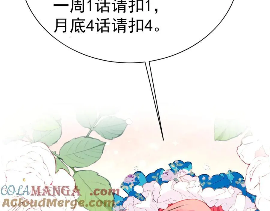 63 你就不怕我会恨你？ 第70页