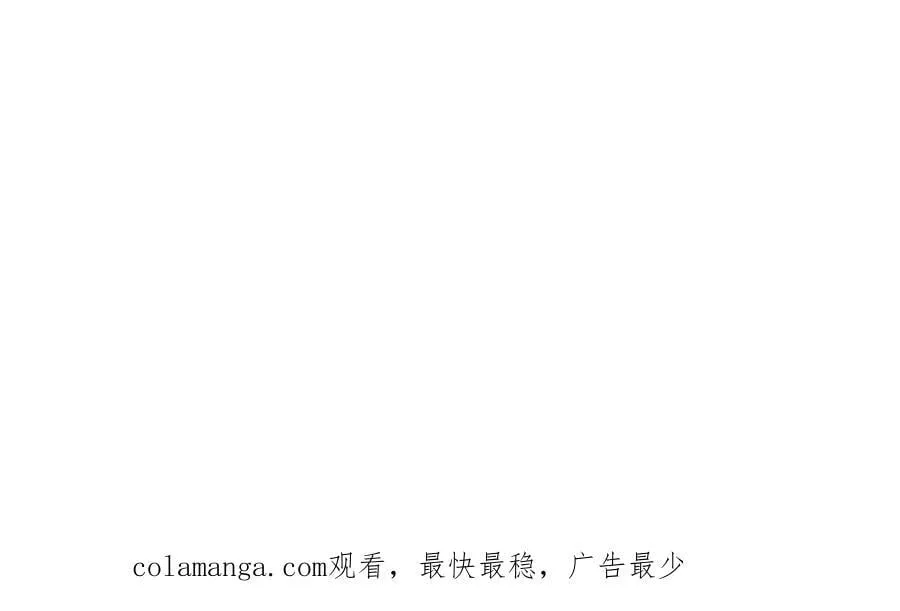 63 你就不怕我会恨你？ 第75页