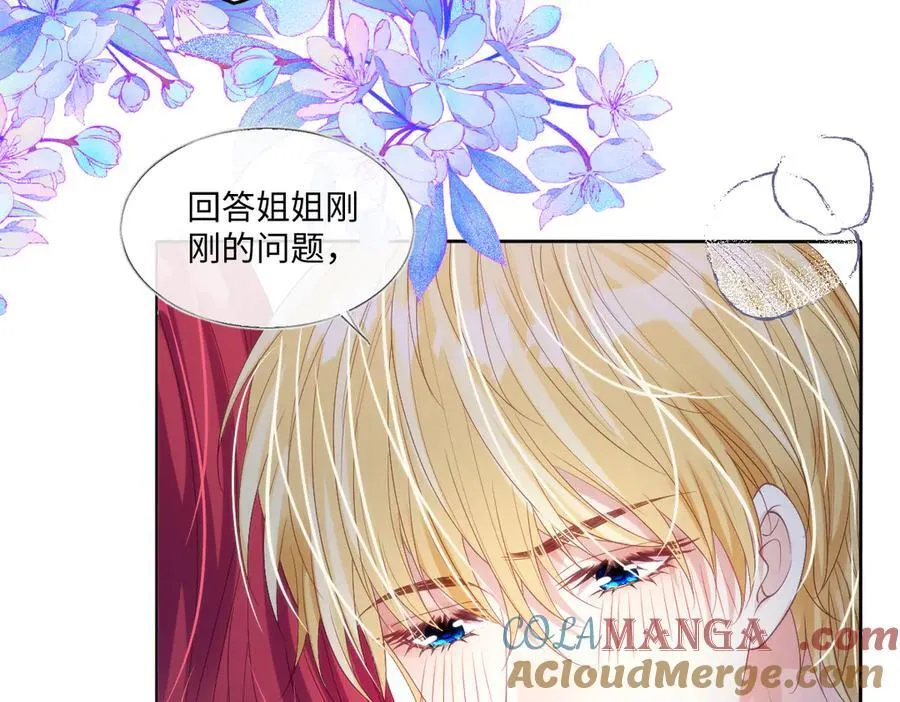 64 赶不尽的苍蝇 第10页