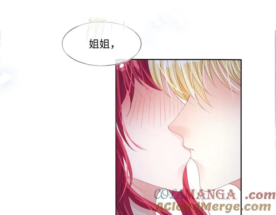 64 赶不尽的苍蝇 第13页