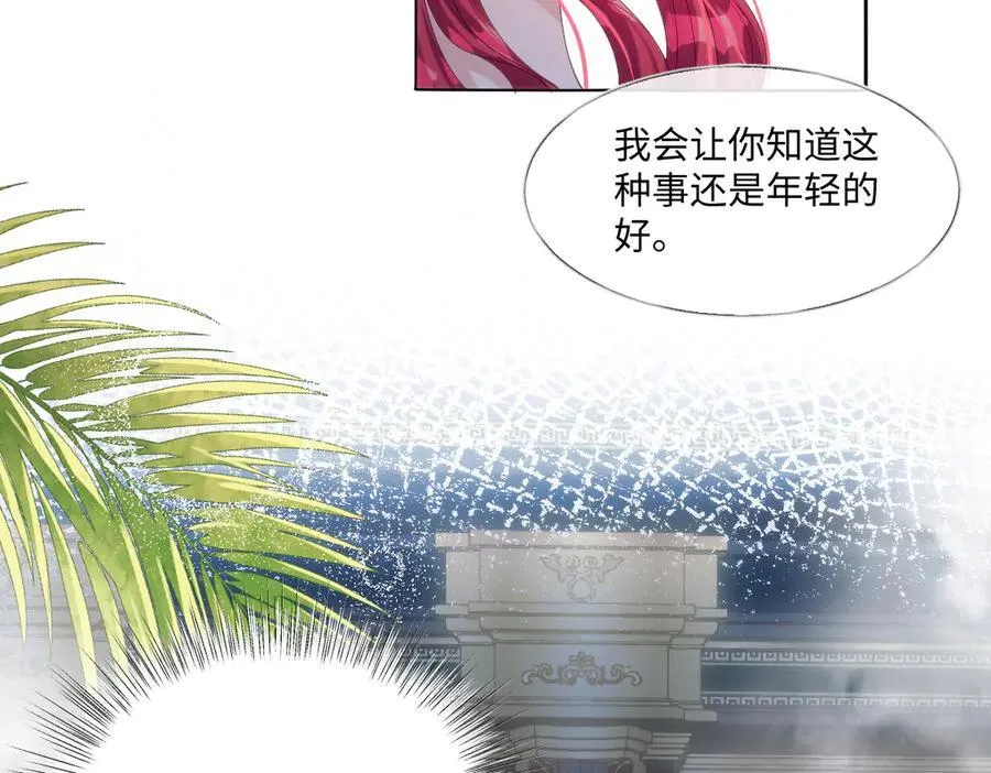 64 赶不尽的苍蝇 第14页