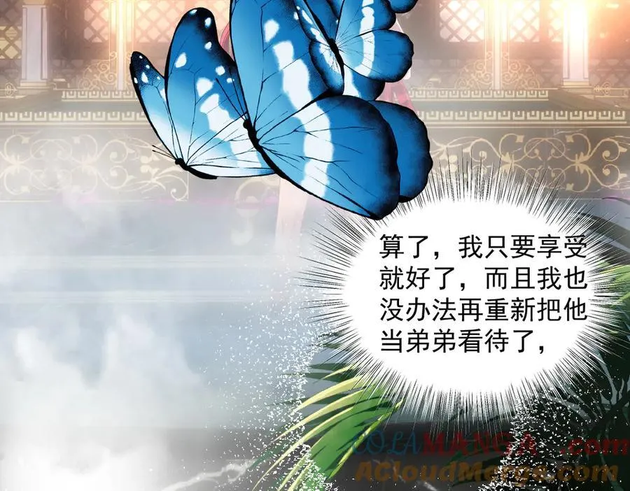 64 赶不尽的苍蝇 第16页