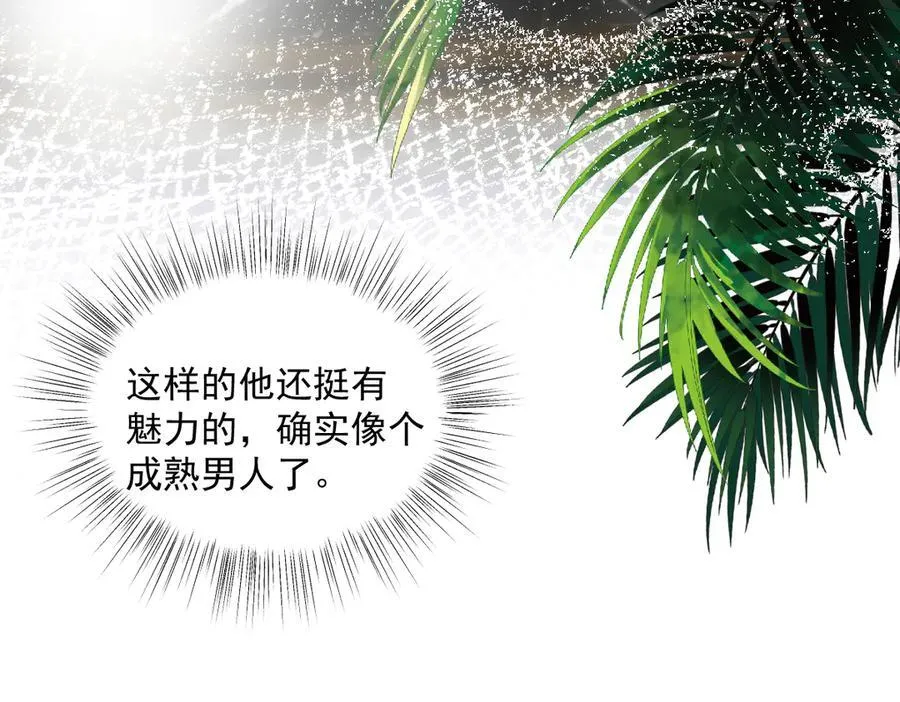 64 赶不尽的苍蝇 第17页