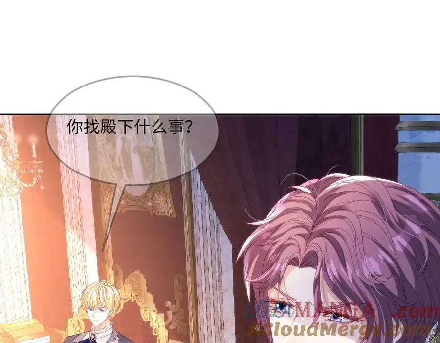 64 赶不尽的苍蝇 第34页