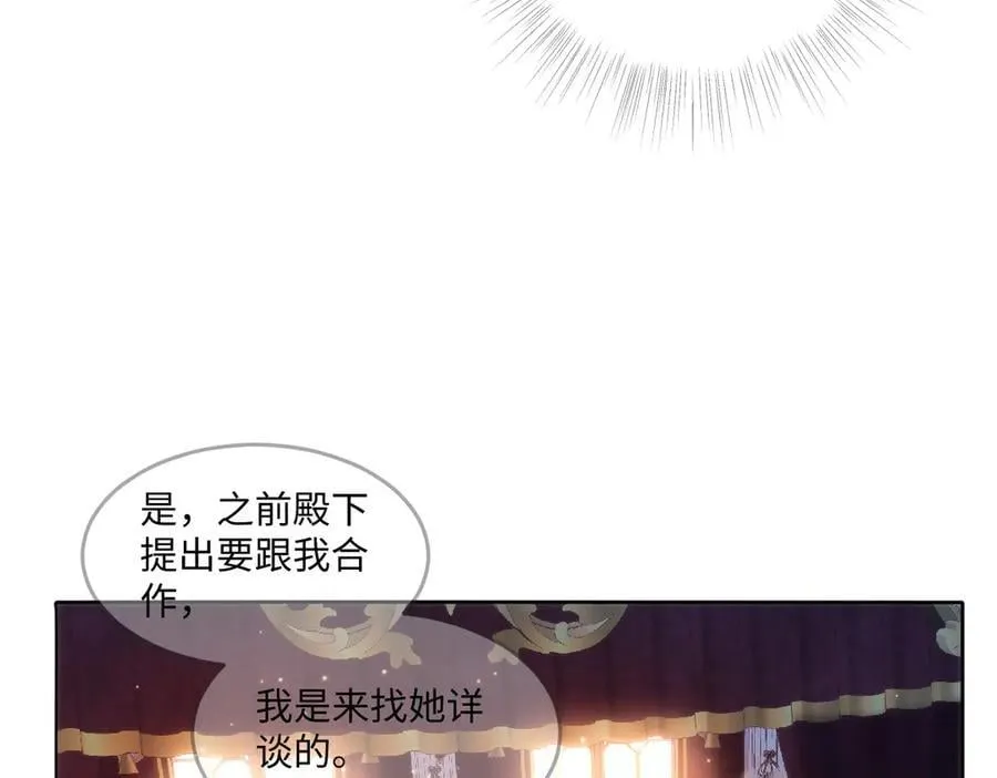 64 赶不尽的苍蝇 第36页