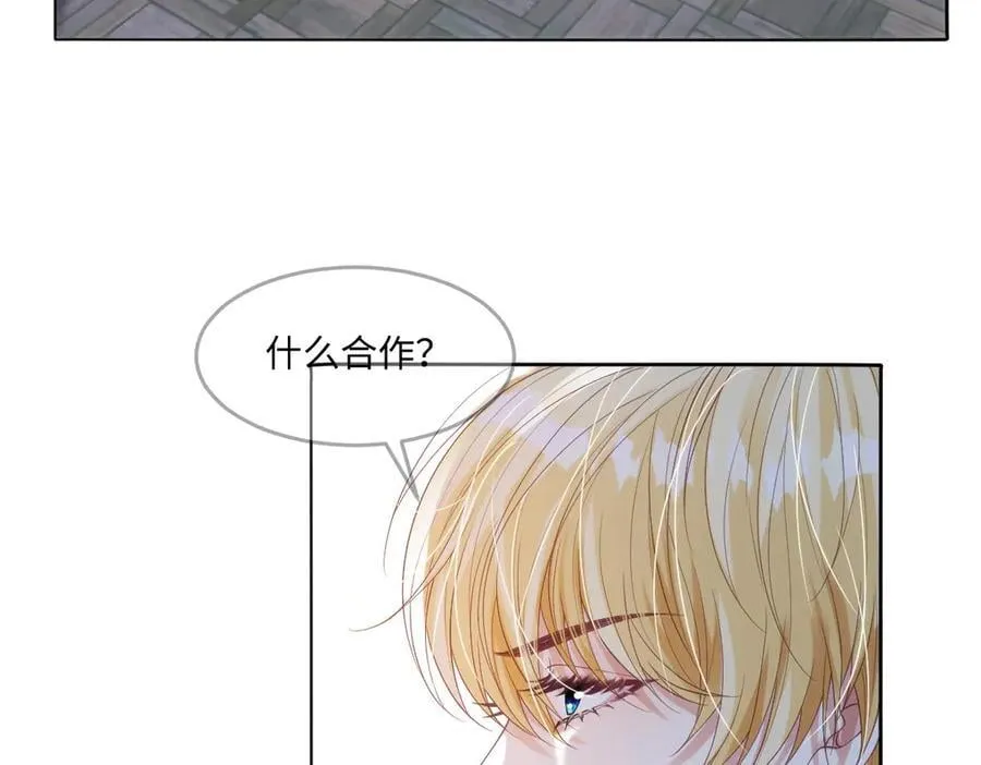 64 赶不尽的苍蝇 第38页