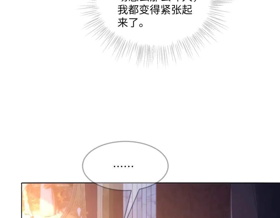 64 赶不尽的苍蝇 第42页