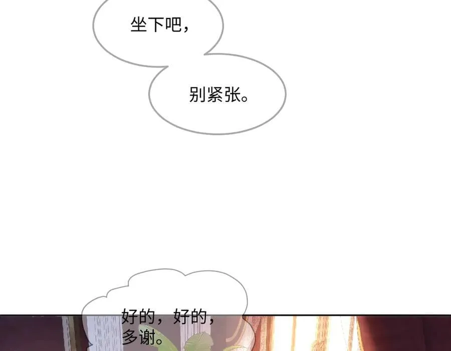 64 赶不尽的苍蝇 第45页
