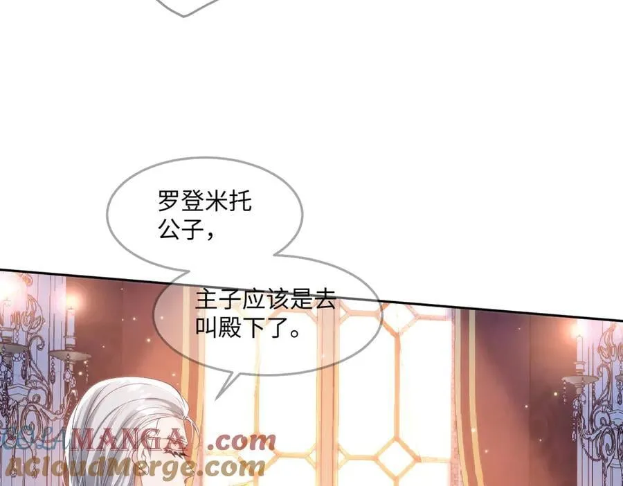 64 赶不尽的苍蝇 第49页