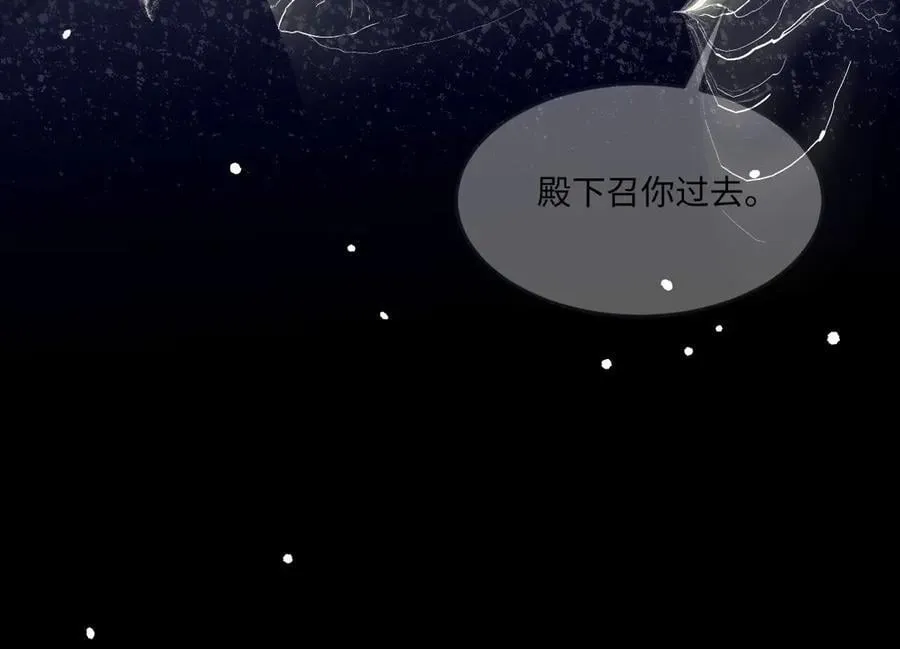 64 赶不尽的苍蝇 第56页