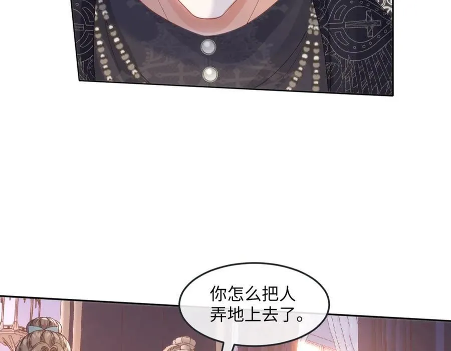 64 赶不尽的苍蝇 第63页