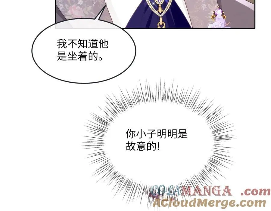 64 赶不尽的苍蝇 第67页