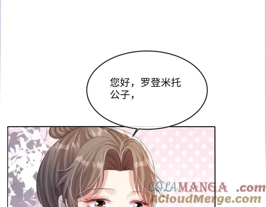 64 赶不尽的苍蝇 第73页