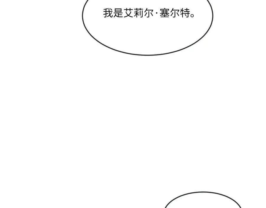 64 赶不尽的苍蝇 第75页