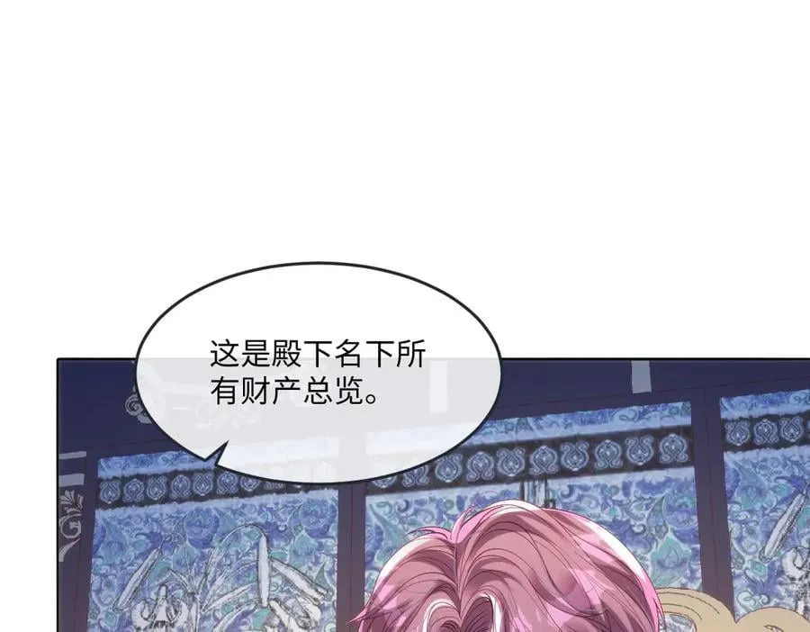 64 赶不尽的苍蝇 第78页