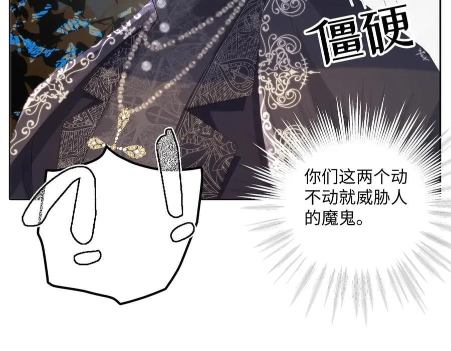 65 我的家族没有叛国 第18页